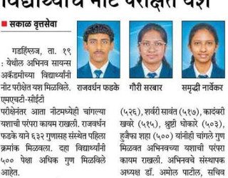 Sakal News