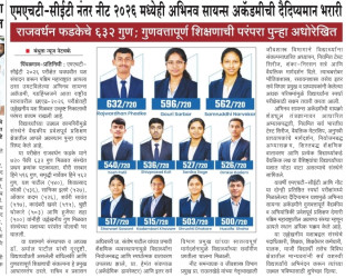 NEET 2026