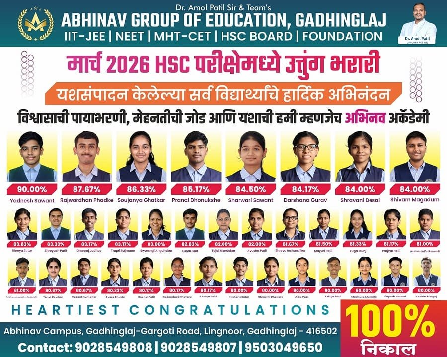 Remarkable success in HSC Examination 2026