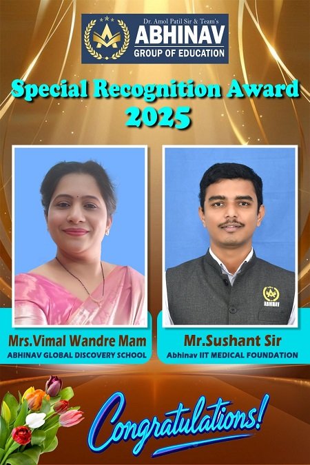 Speacial Recognition Award 2025