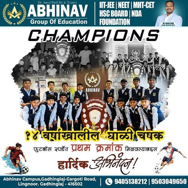 First Price in Ghali Football Championship (U14)